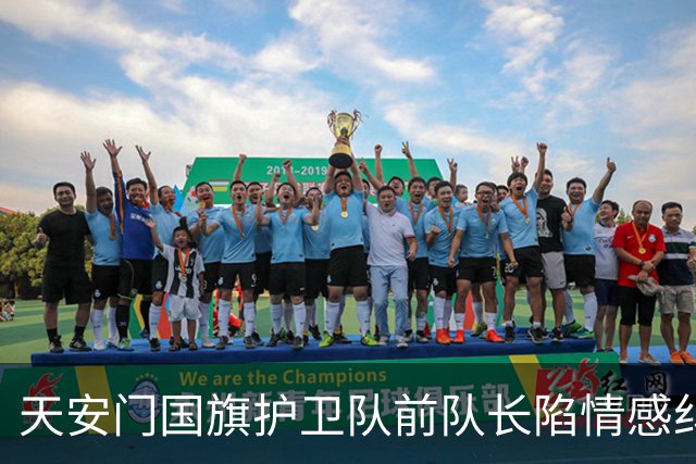 天安门国旗护卫队前队长陷情感纠纷，前女友控诉与他分手后讨债